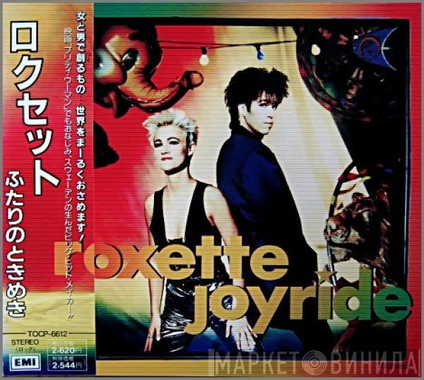 Roxette - Joyride