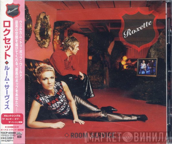 Roxette  - Room Service
