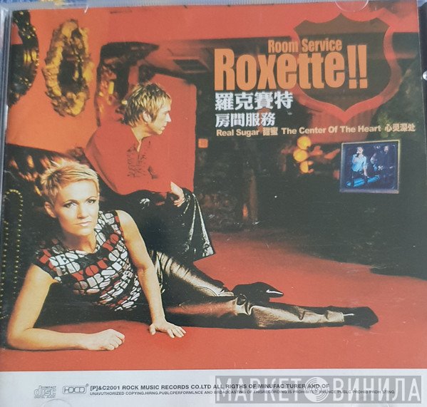 Roxette  - Room Service