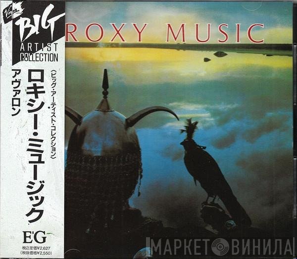 Roxy Music  - Avalon
