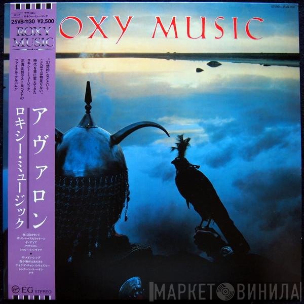 Roxy Music  - Avalon