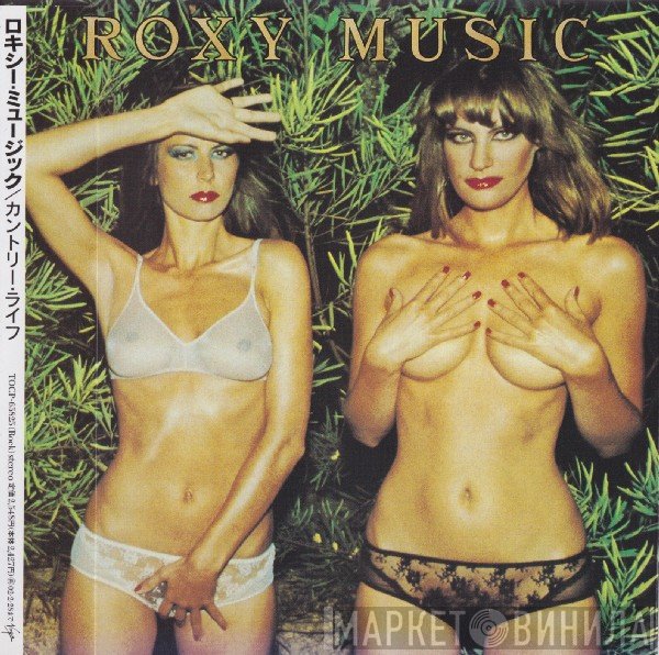 Roxy Music  - Country Life