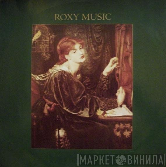 Roxy Music - More Than This