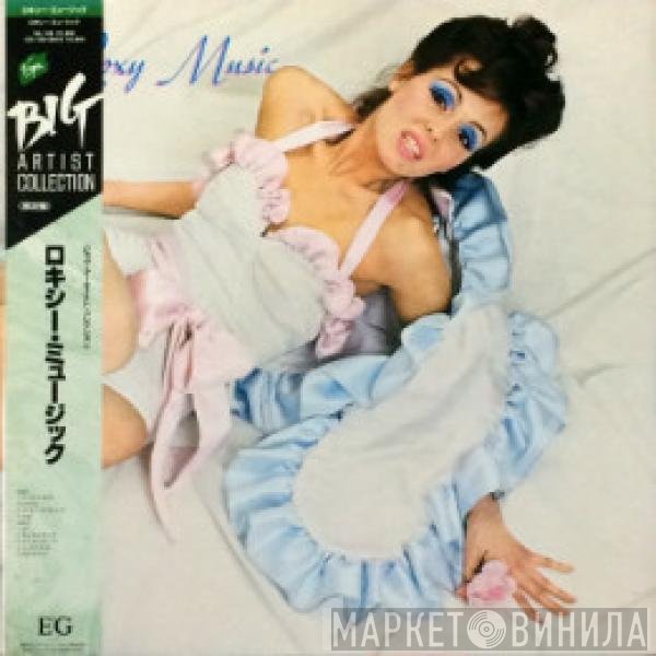 Roxy Music  - Roxy Music