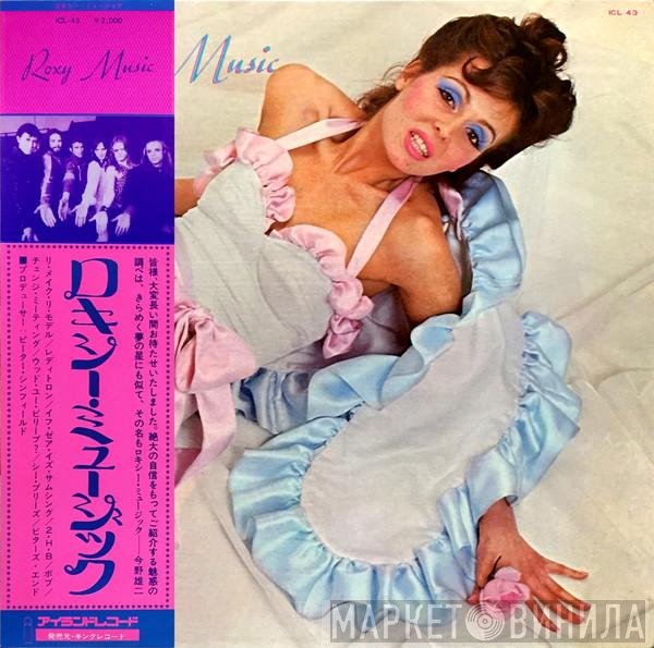 Roxy Music  - Roxy Music