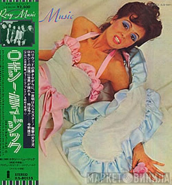 Roxy Music  - Roxy Music