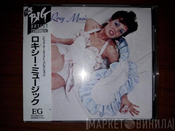 Roxy Music  - Roxy Music