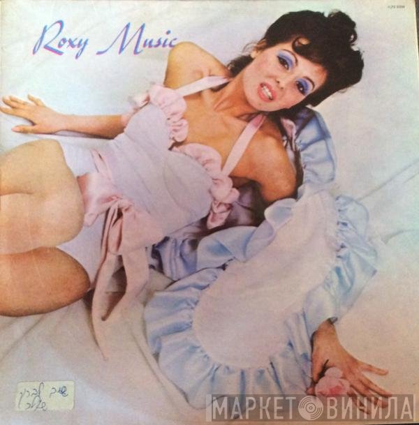 Roxy Music  - Roxy Music
