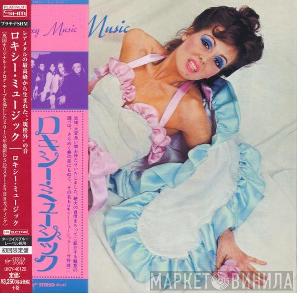 Roxy Music  - Roxy Music