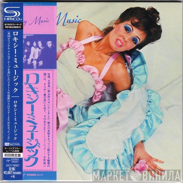 Roxy Music  - Roxy Music