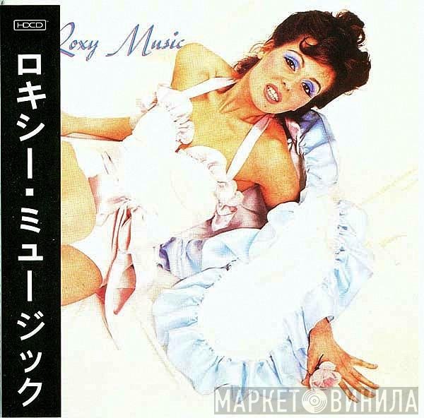 Roxy Music  - Roxy Music