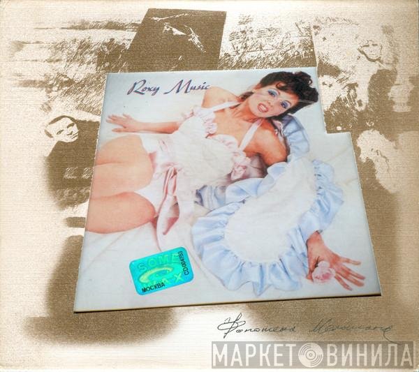 Roxy Music  - Roxy Music