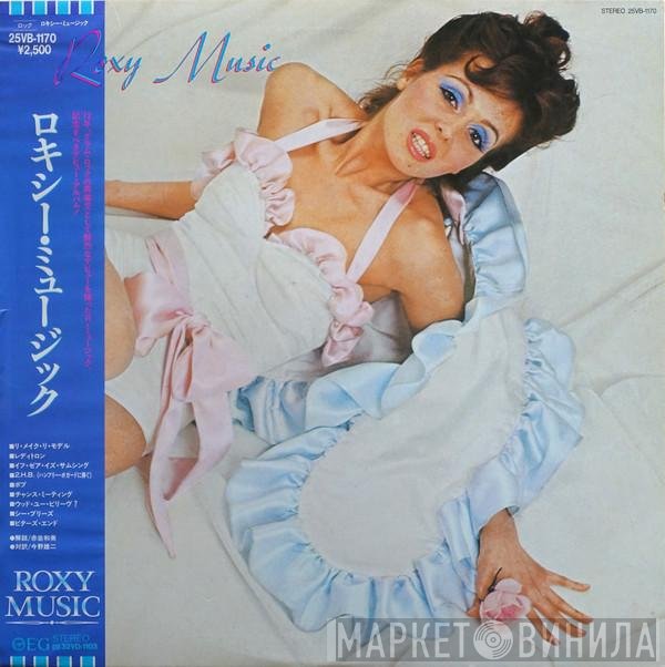 Roxy Music  - Roxy Music