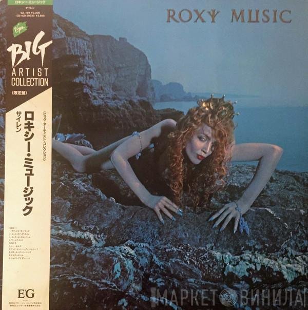 Roxy Music  - Siren
