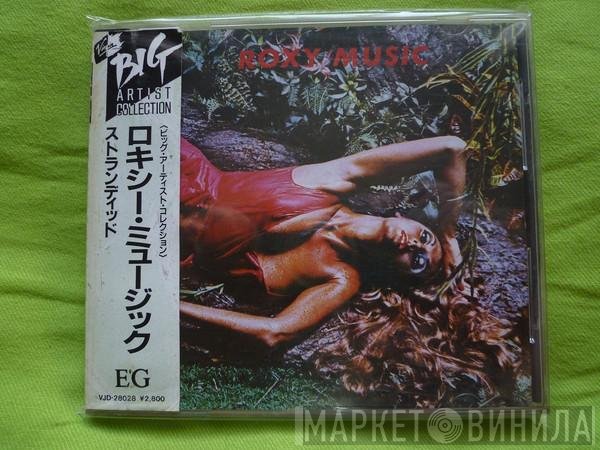 Roxy Music  - Stranded
