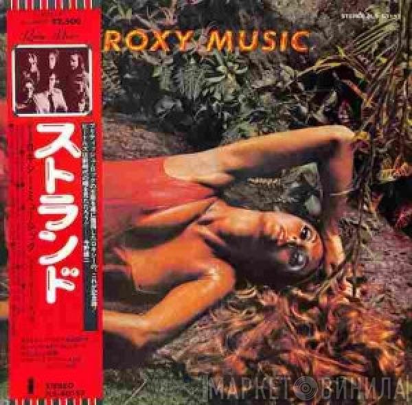 Roxy Music  - Stranded