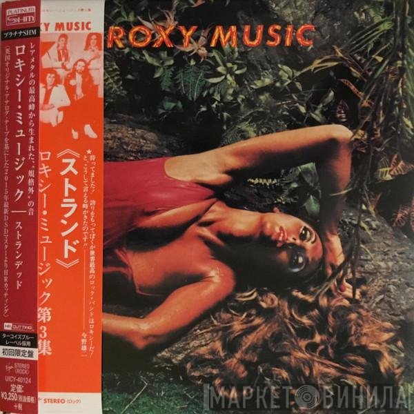 Roxy Music  - Stranded