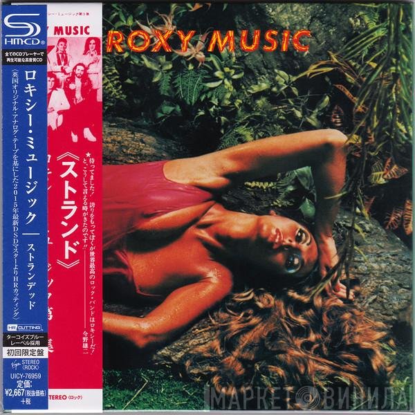 Roxy Music  - Stranded