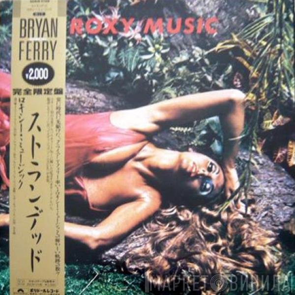 Roxy Music  - Stranded