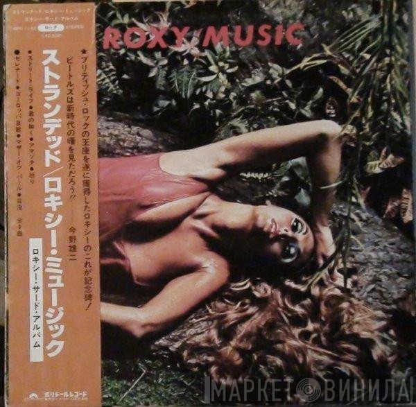 Roxy Music  - Stranded