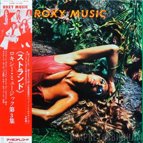 Roxy Music  - Stranded