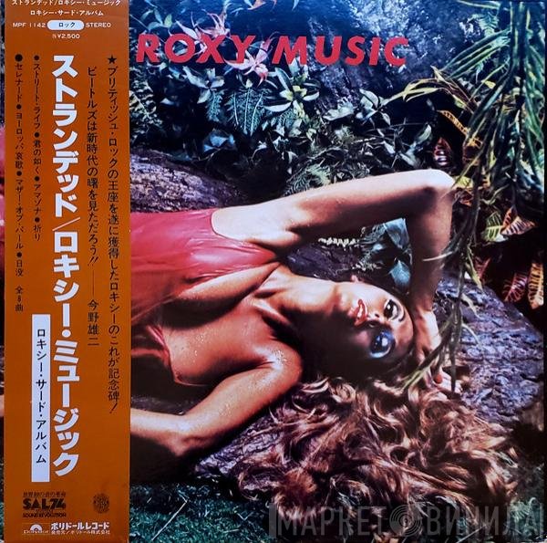 Roxy Music  - Stranded