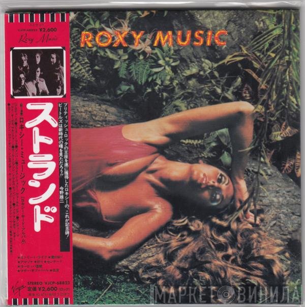 Roxy Music  - Stranded