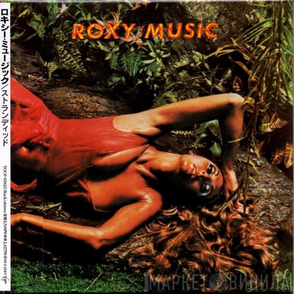 Roxy Music  - Stranded