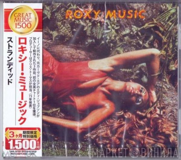Roxy Music  - Stranded