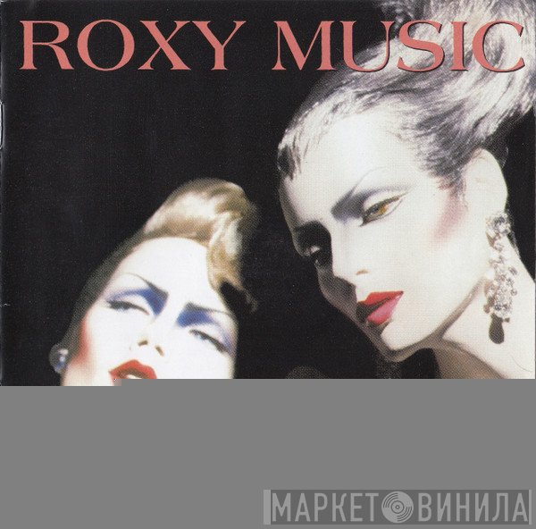 Roxy Music  - The Early Years