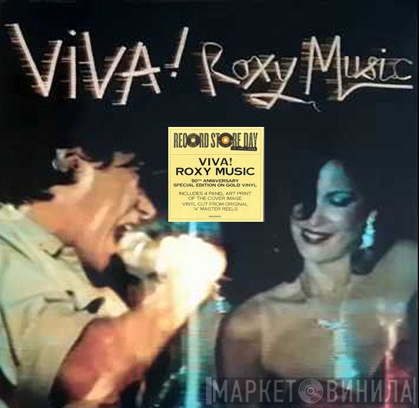 Roxy Music - Viva ! Roxy Music