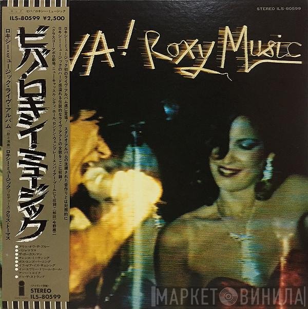 Roxy Music  - Viva! Roxy Music - The Live Roxy Music Album