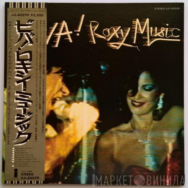 Roxy Music  - Viva! Roxy Music - The Live Roxy Music Album