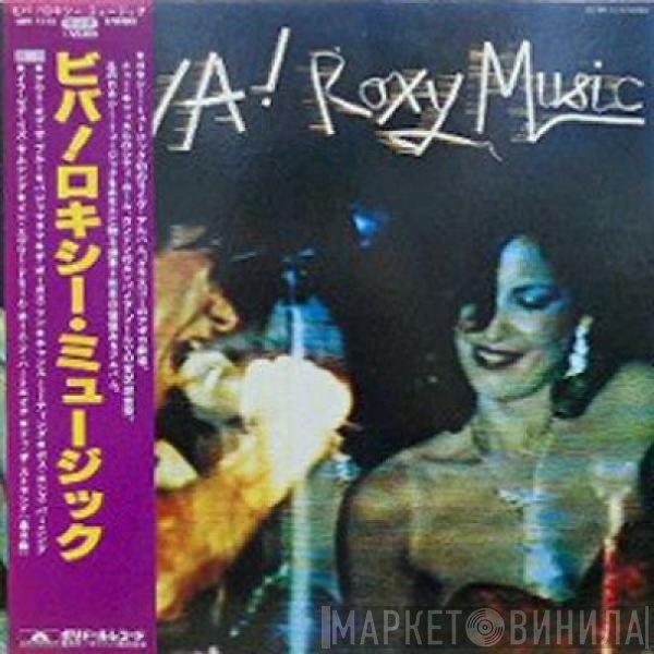 Roxy Music  - Viva! Roxy Music