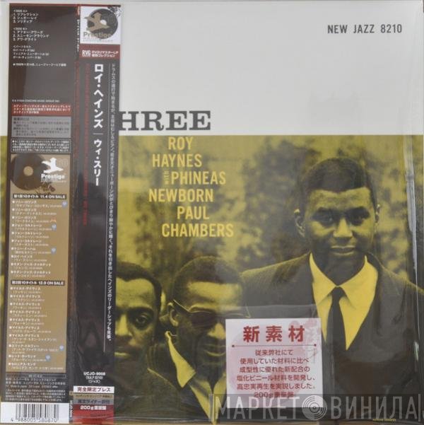 Roy Haynes With Phineas Newborn Jr. | Paul Chambers   - We Three