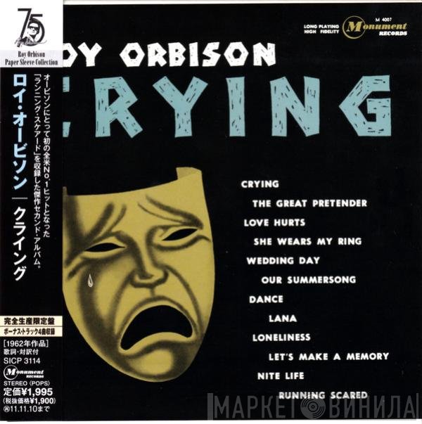 Roy Orbison  - Crying