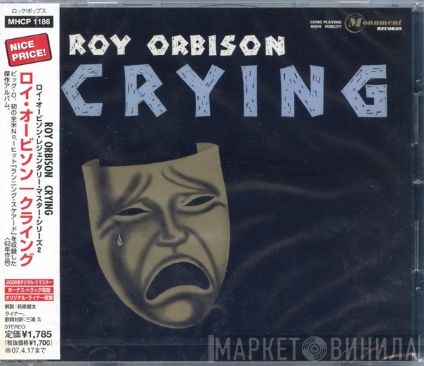 Roy Orbison  - Crying