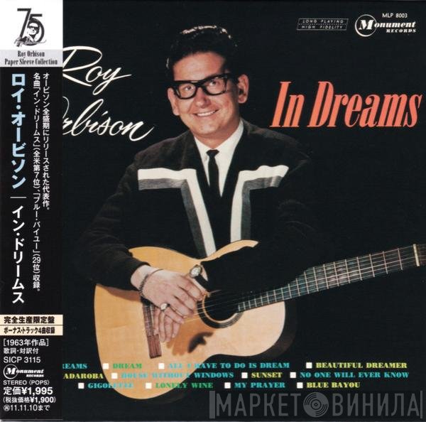 Roy Orbison  - In Dreams