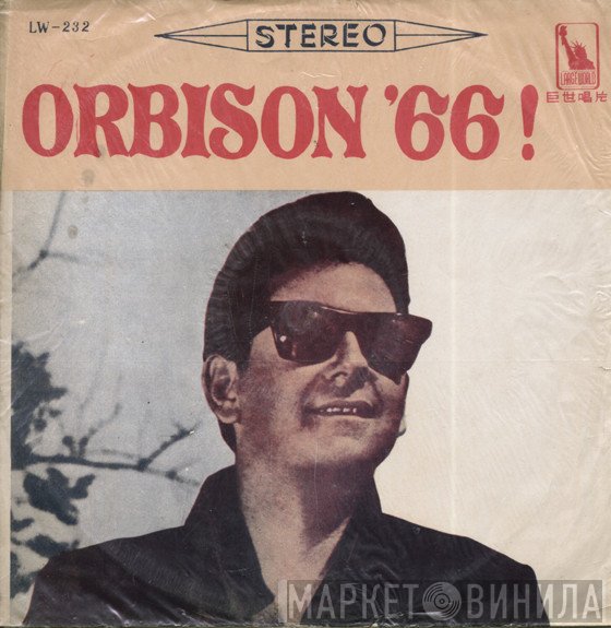 Roy Orbison  - Orbison '66!