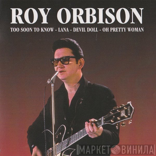 Roy Orbison  - Roy Orbison