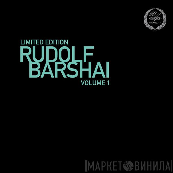 Rudolf Barshai  - Rudolf Barshai Volume 1