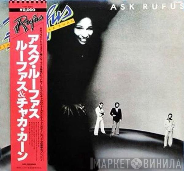 Rufus & Chaka Khan  - Ask Rufus