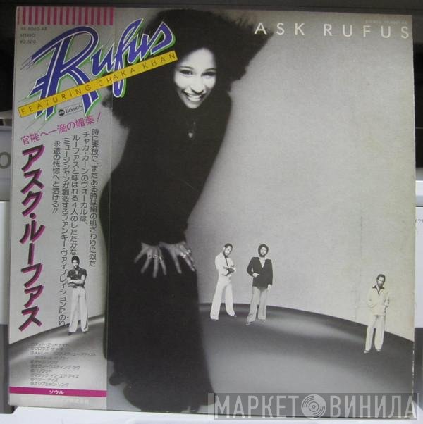 Rufus & Chaka Khan  - Ask Rufus