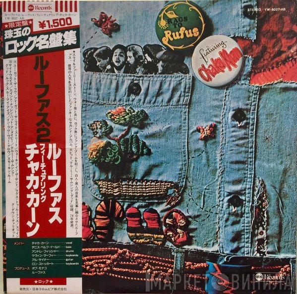 Rufus Featuring Chaka Khan  - Rags To Rufus