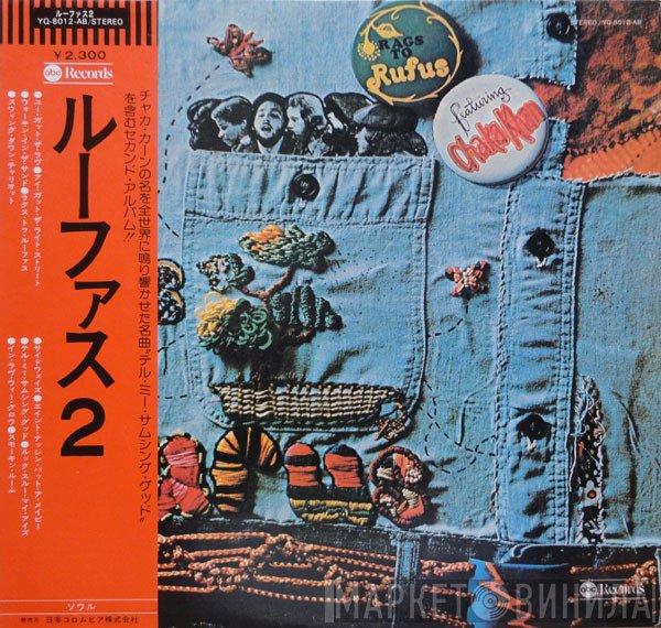 Rufus Featuring Chaka Khan  - Rags To Rufus
