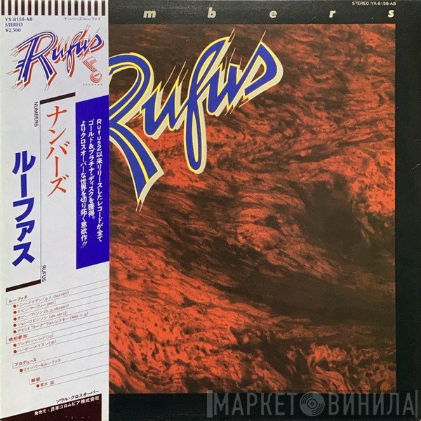 Rufus  - Numbers