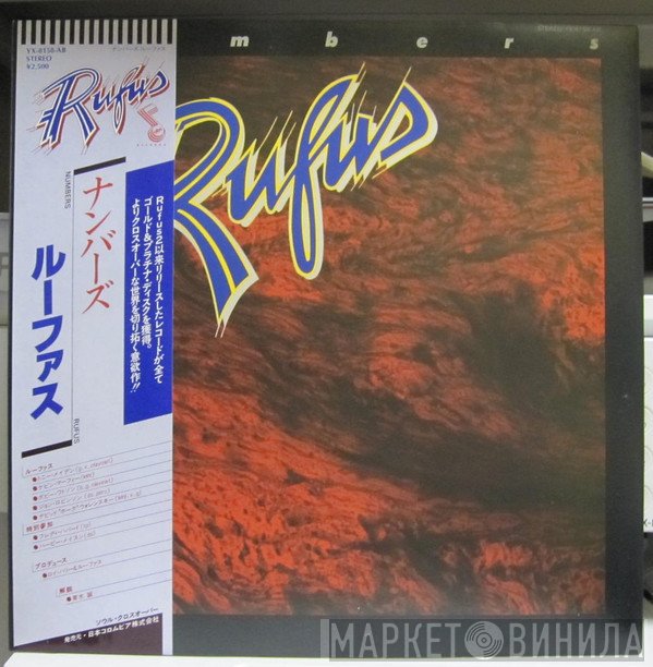 Rufus  - Numbers