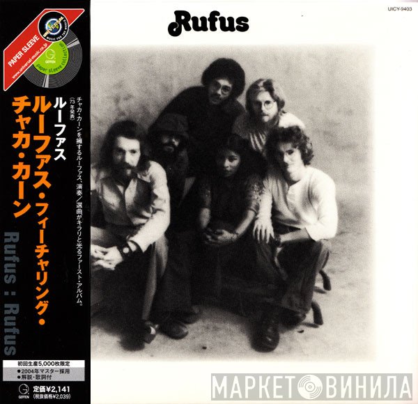 Rufus  - Rufus