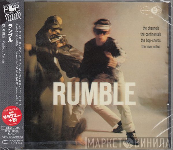  - Rumble