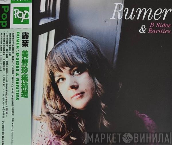 Rumer = Rumer  - B Sides & Rarities = 美聲珍稀精選
